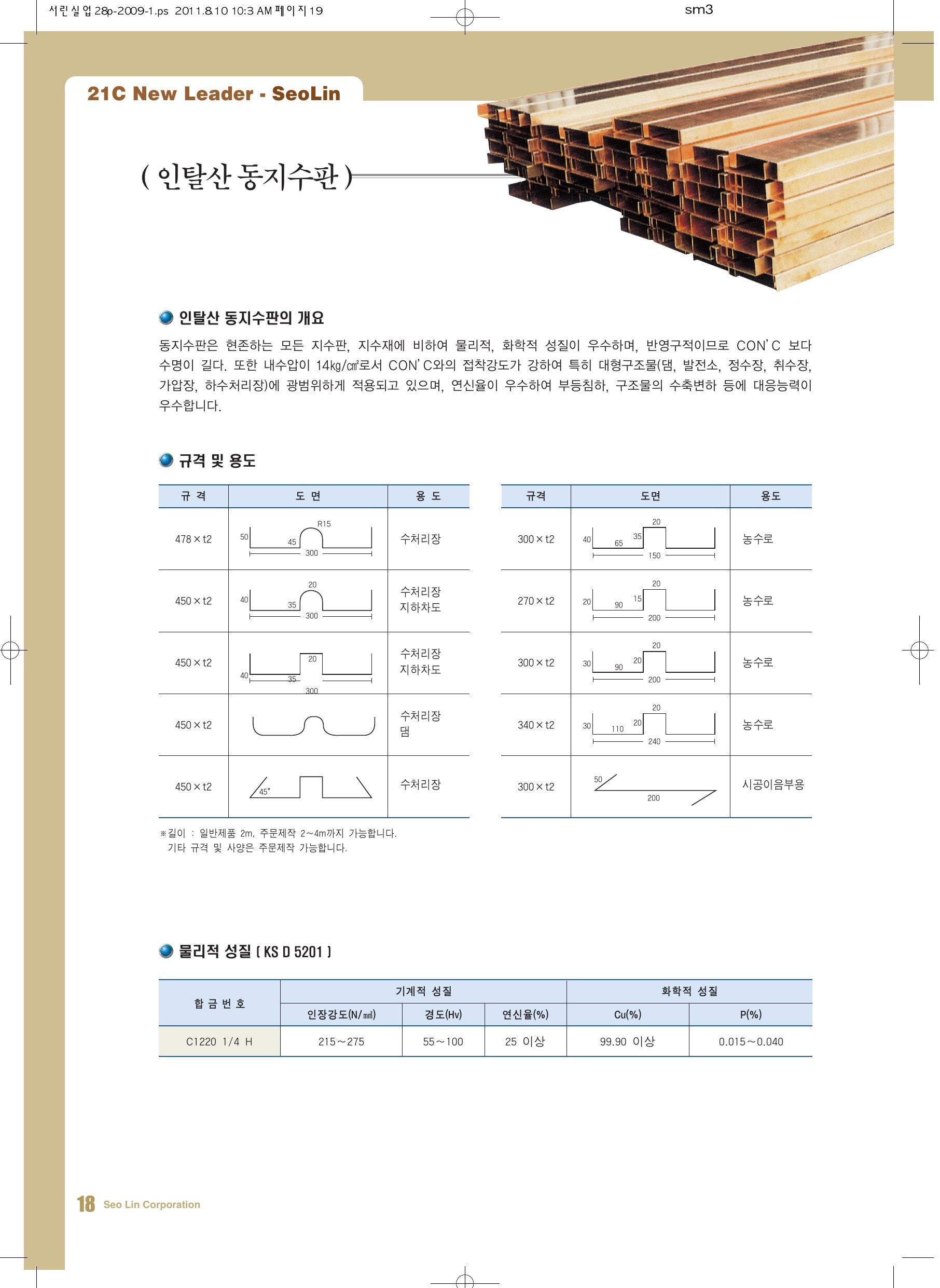 동지수판