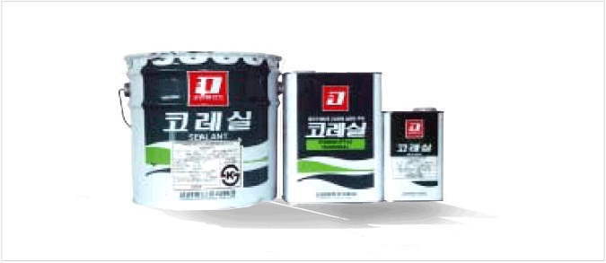 실란트 대표 — 실란트