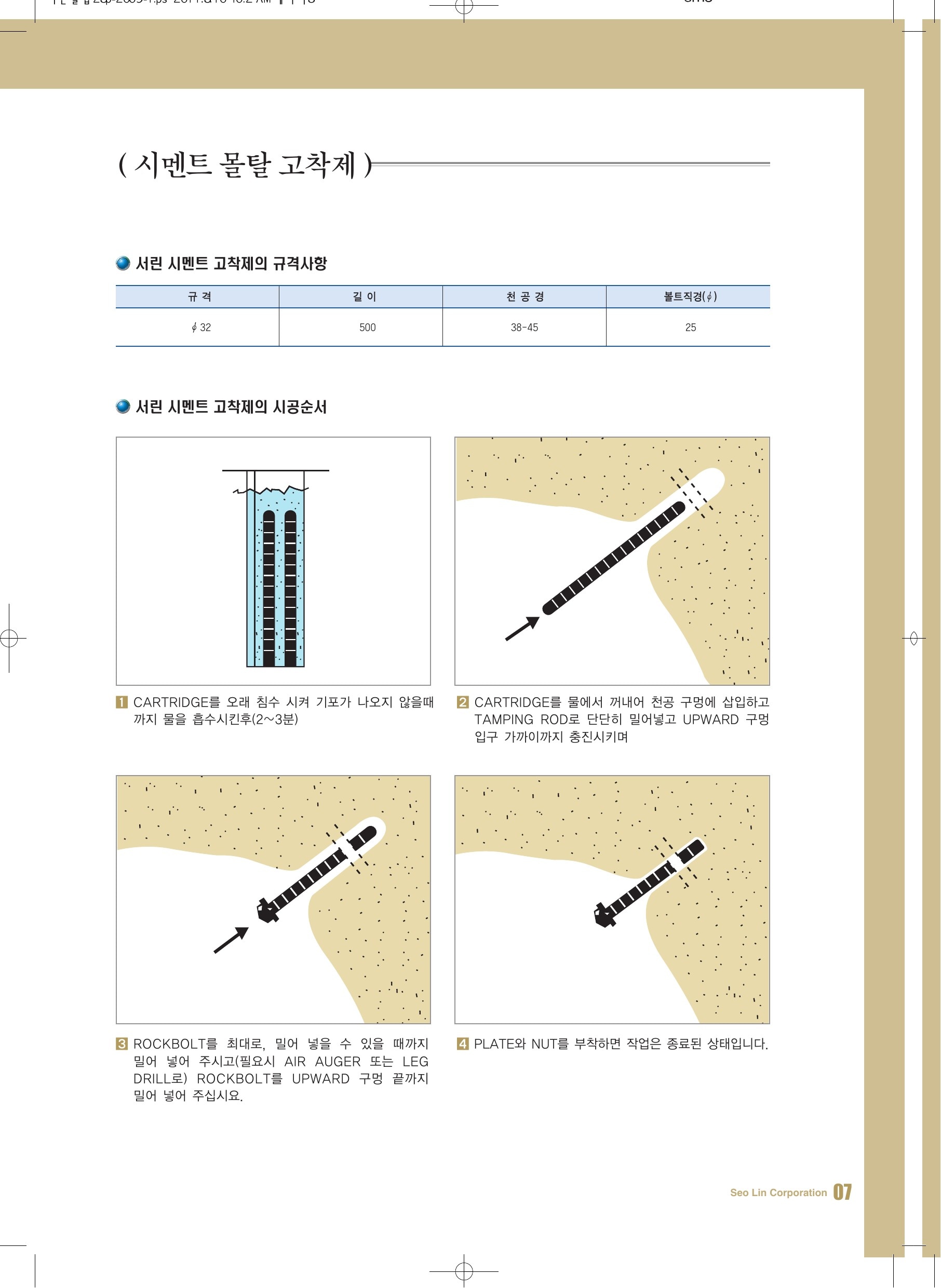 고착제 이미지 2