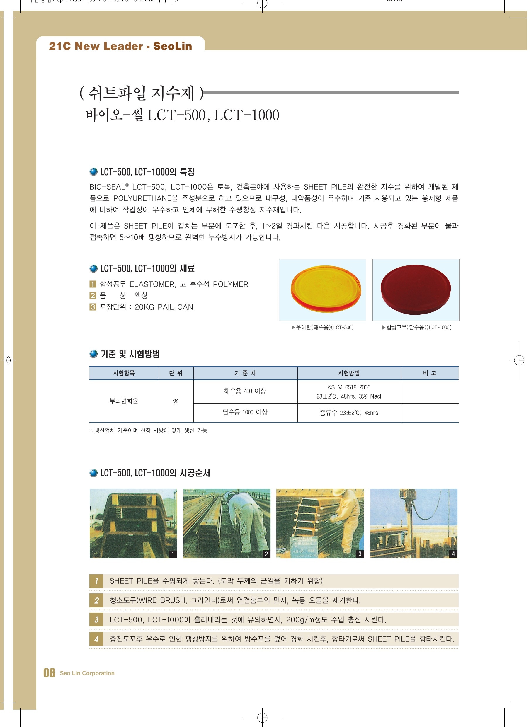 쉬트 파일 지수재 이미지 1
