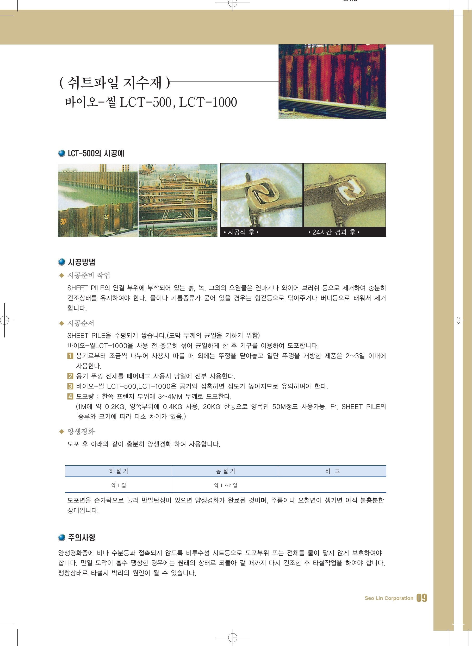 쉬트 파일 지수재 이미지 2