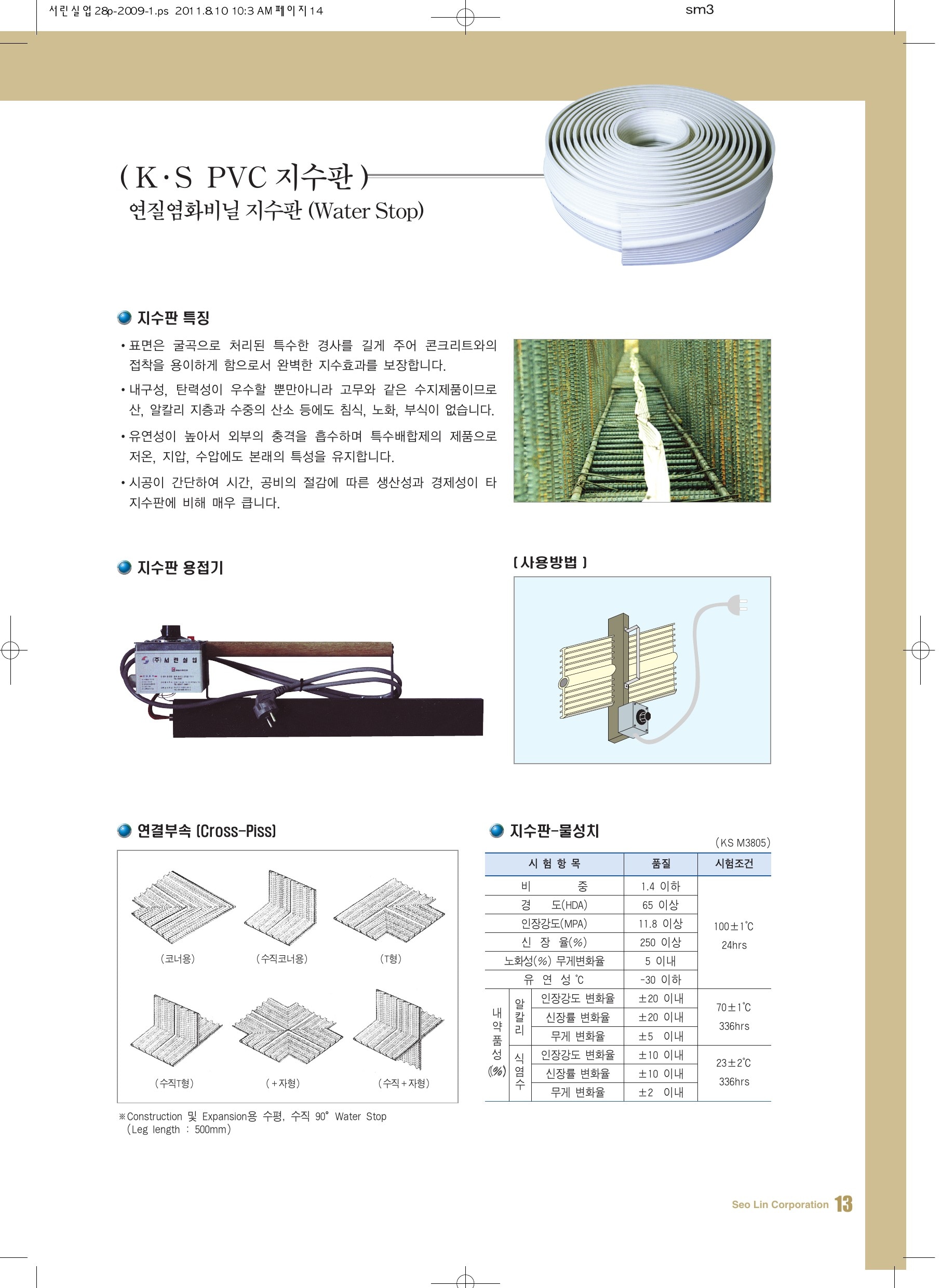 PVC 지수판 이미지 1