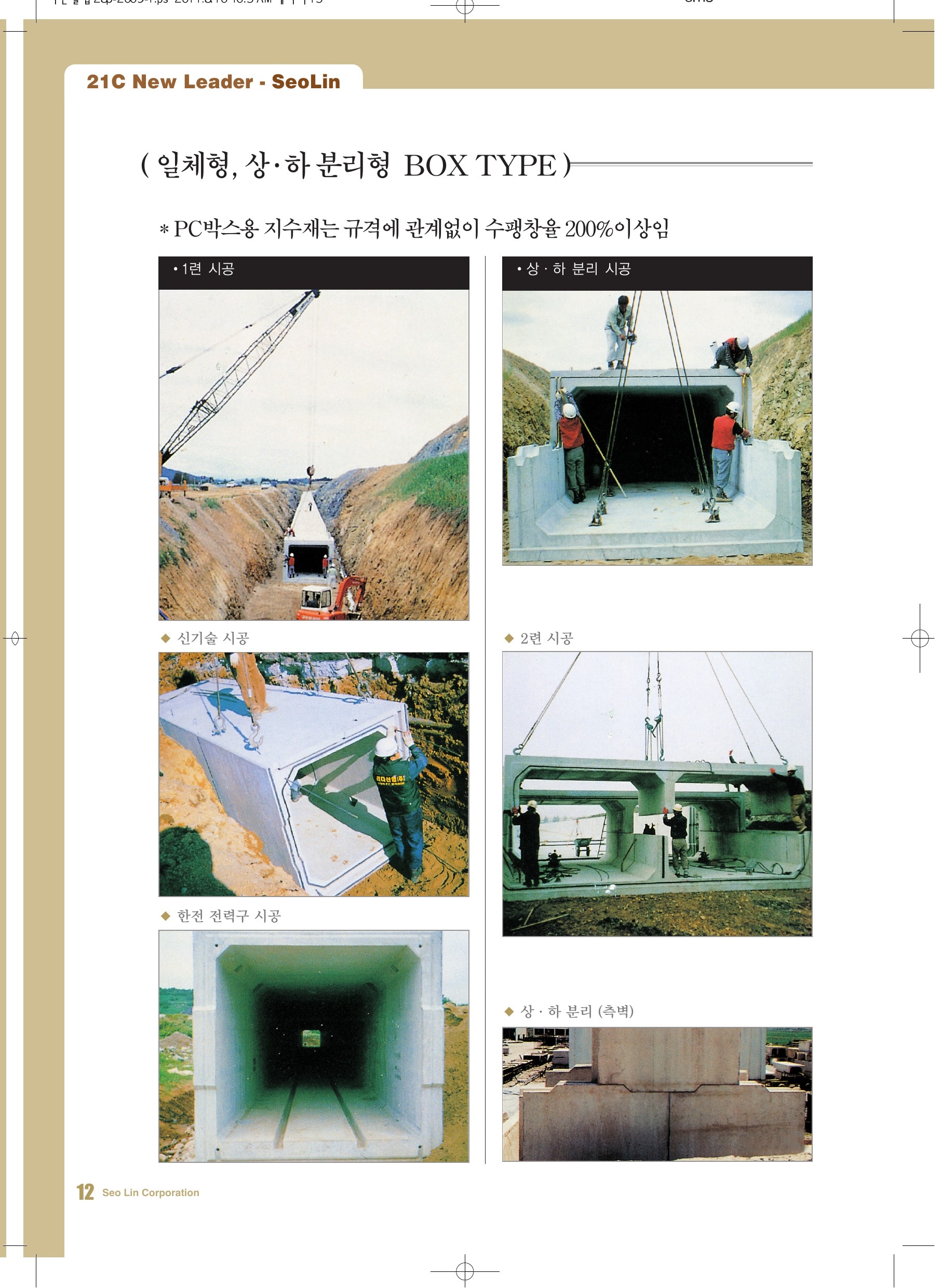 수팽창성 고무탄성 지수재 이미지 3