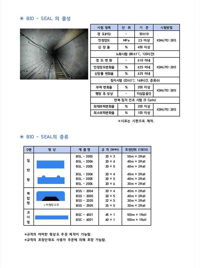 세그먼트 지수재 이미지 2