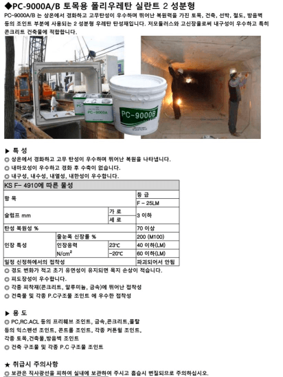 실란트 이미지 1