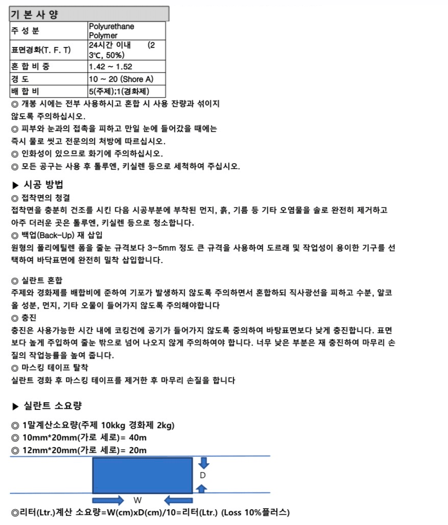 실란트 이미지 2